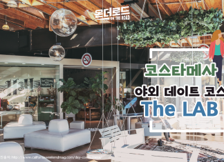 코스타메사(Costa Mesa)에서 즐기는 야외 나들이 코스