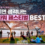 플라워 타이틀