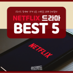 4_추천 5의 사본의 사본