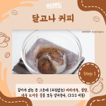 D_coffee_2