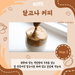 D_coffee_4