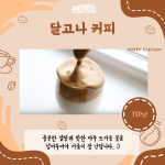 D_coffee_5