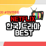 Netflix_cover