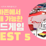 코로나 예방법의 사본