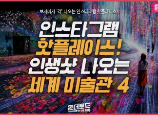인스타 '각' 나오는 미술관 BEST 4