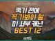 죽기전에 가봐야할 미 서부 캐년 12