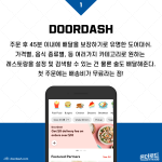 2020년 핫한 배달 앱 Top 5