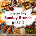brunch_cover