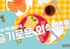 코로나가 바꾼 외식 습관, 슬기롭게 식사 가능한 식당 추천