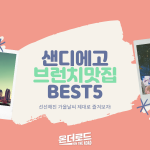 Pink, Cream and Purple Polaroid Musician Collection YouTube Thumbnail의 사본