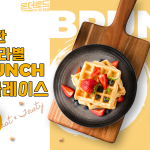 brunch_cover