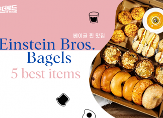베이글 샌드위치 맛집, Einstein Bros Bagels의 BEST 5 메뉴