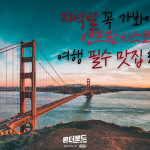 7_COVER (추천아이템 5)의 사본 (4)