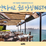 산타모니카 카페 추천-001
