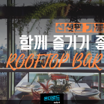 텍스트 및 로고가 잘 보이도록 그라데이션&하단BAR(컬러변경가능)