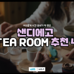 KakaoTalk_Image_2021-12-07-11-08-29_005