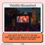 KakaoTalk_Image_2021-12-09-10-57-25_003
