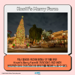 KakaoTalk_Image_2021-12-09-10-57-25_004
