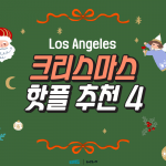 KakaoTalk_Image_2021-12-09-10-57-25_005