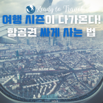 티켓수정