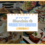 KakaoTalk_Image_2022-06-02-17-13-48_004