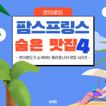 KakaoTalk_Image_2022-10-04-13-39-52_005