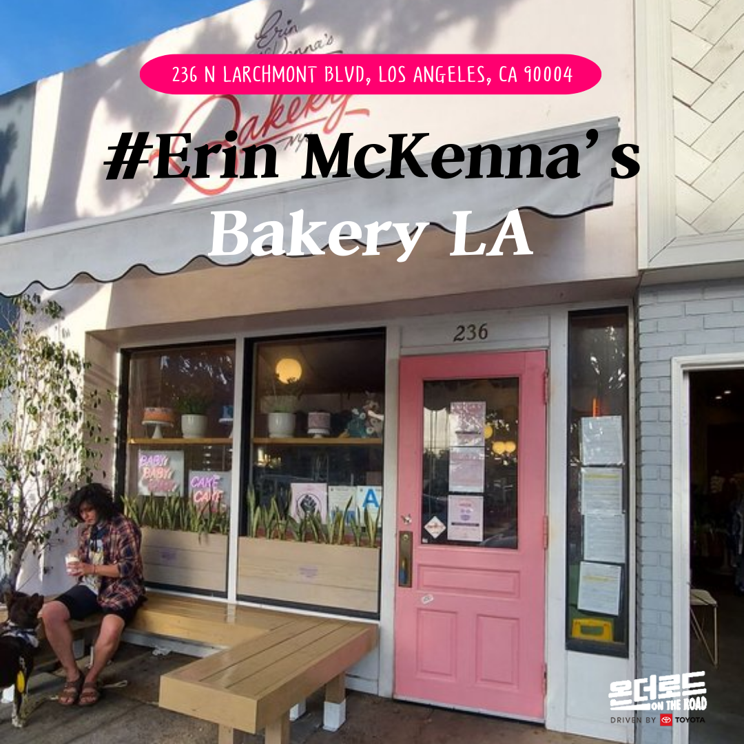 Erin McKenna's Bakery LA