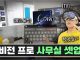 이건 진짜 대단하네요! 애플 비전 프로 최고의 기능 Best 3